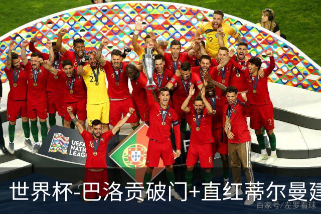 世界杯-巴洛贡破门+直红蒂尔曼建功 十人美国2-0波黑将战比利时