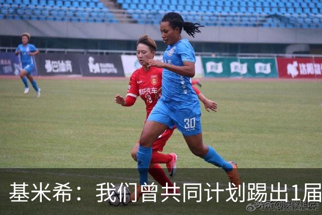 基米希：我们曾共同计划踢出1届非常成功的世界杯 而我们又失败了