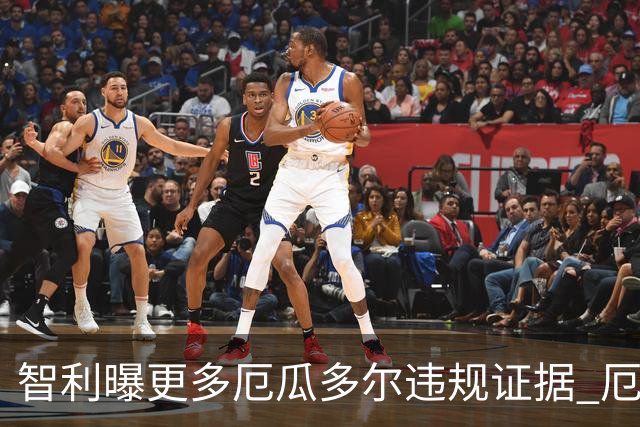 智利曝更多厄瓜多尔违规证据 厄世界杯资格或被取消